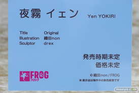 フィギュア ワンダーフェスティバル2023 [冬]  エロ ネイティブ FROG Cleyra Doll のくちゅるぬ HOTVENUS 23