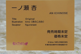 フィギュア ワンダーフェスティバル2023 [冬]  エロ ネイティブ FROG Cleyra Doll のくちゅるぬ HOTVENUS 37