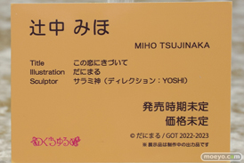 フィギュア ワンダーフェスティバル2023 [冬]  エロ ネイティブ FROG Cleyra Doll のくちゅるぬ HOTVENUS 40