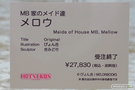 フィギュア ワンダーフェスティバル2023 [冬]  エロ ネイティブ FROG Cleyra Doll のくちゅるぬ HOTVENUS 43