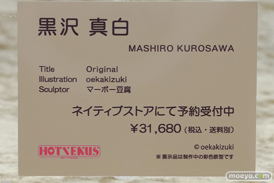 フィギュア ワンダーフェスティバル2023 [冬]  エロ ネイティブ FROG Cleyra Doll のくちゅるぬ HOTVENUS 46