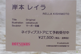 フィギュア ワンダーフェスティバル2023 [冬]  エロ ネイティブ FROG Cleyra Doll のくちゅるぬ HOTVENUS 48