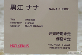 フィギュア ワンダーフェスティバル2023 [冬]  エロ ネイティブ FROG Cleyra Doll のくちゅるぬ HOTVENUS 51