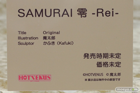 フィギュア ワンダーフェスティバル2023 [冬]  エロ ネイティブ FROG Cleyra Doll のくちゅるぬ HOTVENUS 54