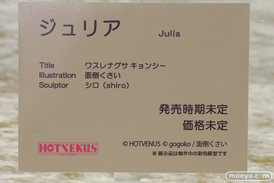 フィギュア ワンダーフェスティバル2023 [冬]  エロ ネイティブ FROG Cleyra Doll のくちゅるぬ HOTVENUS 57