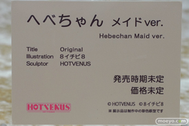 フィギュア ワンダーフェスティバル2023 [冬]  エロ ネイティブ FROG Cleyra Doll のくちゅるぬ HOTVENUS 60