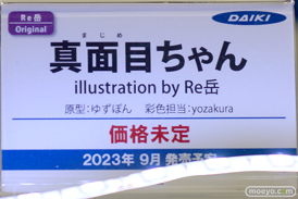 フィギュア ワンダーフェスティバル2023 [冬]  エロ ダイキ工業 07