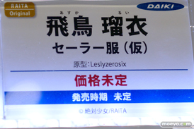 フィギュア ワンダーフェスティバル2023 [冬]  エロ ダイキ工業 11