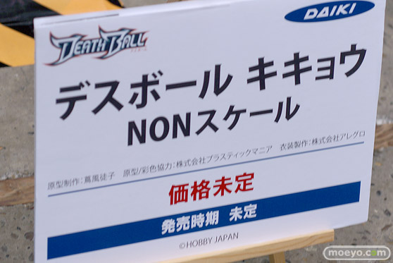 フィギュア ワンダーフェスティバル2023 [冬]  エロ ダイキ工業 29