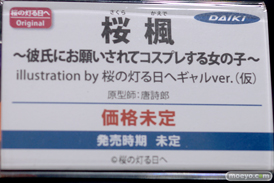 フィギュア ワンダーフェスティバル2023 [冬]  エロ ダイキ工業 32