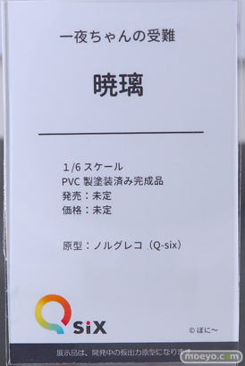 フィギュア ワンダーフェスティバル2023 [冬]  エロ Q-six  05