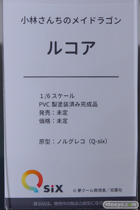 フィギュア ワンダーフェスティバル2023 [冬]  エロ Q-six  15