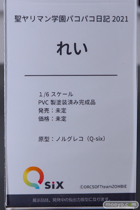 フィギュア ワンダーフェスティバル2023 [冬]  エロ Q-six  25