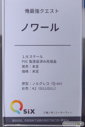 フィギュア ワンダーフェスティバル2023 [冬]  エロ Q-six  34