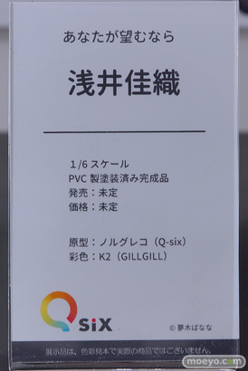フィギュア ワンダーフェスティバル2023 [冬]  エロ Q-six  39