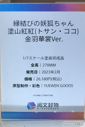 フィギュア ワンダーフェスティバル2023 [冬]  GOLDENHEAD ブロッコリー アリスグリント コネクトレクト iDELiTE FiGURE yuewen goods Reverse Studio 51