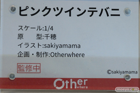 フィギュア ワンダーフェスティバル2023 [冬]  MAGIC ASTEROID 核誠治造 Hobby sakura SHOWMON Otherwhere Partylook RIBOSE 51