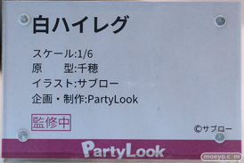 フィギュア ワンダーフェスティバル2023 [冬]  MAGIC ASTEROID 核誠治造 Hobby sakura SHOWMON Otherwhere Partylook RIBOSE 54