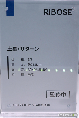 フィギュア ワンダーフェスティバル2023 [冬]  MAGIC ASTEROID 核誠治造 Hobby sakura SHOWMON Otherwhere Partylook RIBOSE 70