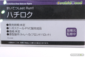フィギュア ワンダーフェスティバル2023 [冬]  ファレノ オーキッドシード PLUM PMOA アルファマックス 13
