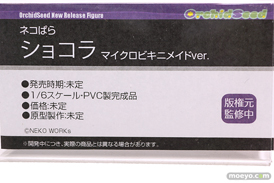 フィギュア ワンダーフェスティバル2023 [冬]  ファレノ オーキッドシード PLUM PMOA アルファマックス 15