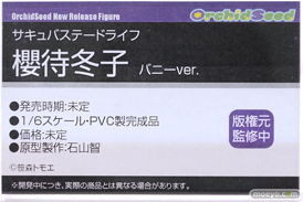 フィギュア ワンダーフェスティバル2023 [冬]  ファレノ オーキッドシード PLUM PMOA アルファマックス 33