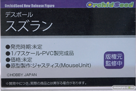 フィギュア ワンダーフェスティバル2023 [冬]  ファレノ オーキッドシード PLUM PMOA アルファマックス 42