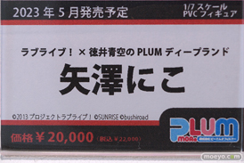 フィギュア ワンダーフェスティバル2023 [冬]  ファレノ オーキッドシード PLUM PMOA アルファマックス 45