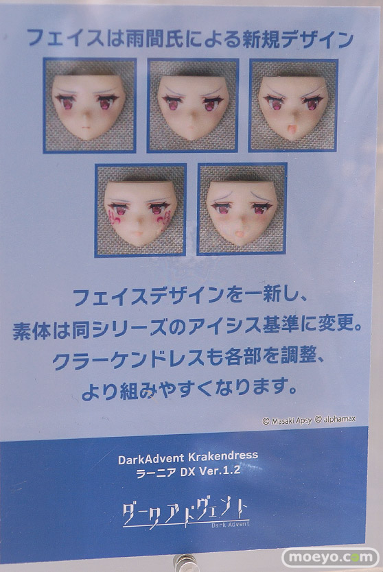 フィギュア ワンダーフェスティバル2023 [冬]  ファレノ オーキッドシード PLUM PMOA アルファマックス 64