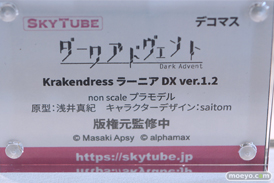 フィギュア ワンダーフェスティバル2023 [冬]  ファレノ オーキッドシード PLUM PMOA アルファマックス 65