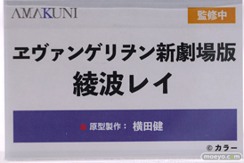 フィギュア ワンダーフェスティバル2023 [冬]  DCTer AMAKUNI KT model+ PRISMA WING あみあみ 13