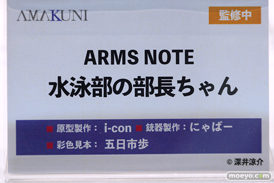 フィギュア ワンダーフェスティバル2023 [冬]  DCTer AMAKUNI KT model+ PRISMA WING あみあみ 19