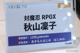 フィギュア ワンダーフェスティバル2023 [冬]  DCTer AMAKUNI KT model+ PRISMA WING あみあみ 25