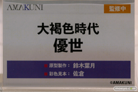 フィギュア ワンダーフェスティバル2023 [冬]  DCTer AMAKUNI KT model+ PRISMA WING あみあみ 29