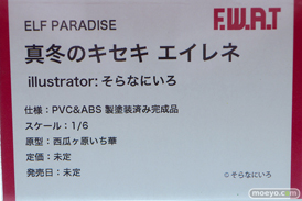 フィギュア ワンダーフェスティバル2023 [冬] FWAT エロ  09