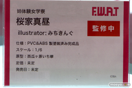 フィギュア ワンダーフェスティバル2023 [冬] FWAT エロ  13