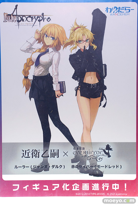 フィギュア ワンダーフェスティバル2023 [冬] わんだらー 01