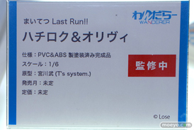 フィギュア ワンダーフェスティバル2023 [冬] わんだらー 04