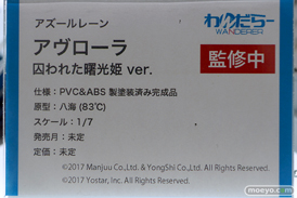 フィギュア ワンダーフェスティバル2023 [冬] わんだらー 19
