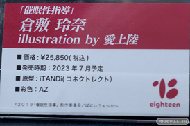 フィギュア ワンダーフェスティバル2023 [冬] えいてぃーん  04