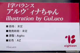 フィギュア ワンダーフェスティバル2023 [冬] えいてぃーん  08