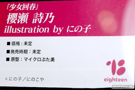 フィギュア ワンダーフェスティバル2023 [冬] えいてぃーん  24