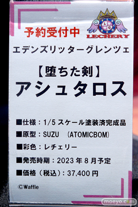 フィギュア ワンダーフェスティバル2023 [冬] インビナ レチェリー   39NASU04