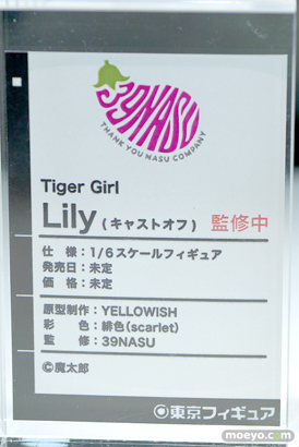 フィギュア ワンダーフェスティバル2023 [冬] インビナ レチェリー   39NASU13