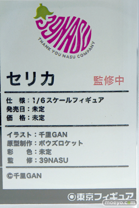 フィギュア ワンダーフェスティバル2023 [冬] インビナ レチェリー   39NASU16