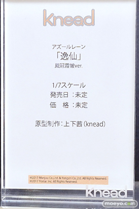 フィギュア ワンダーフェスティバル2023 [冬] Kneed ネオンマックス 回天堂 スタレス プロジェクト　ストロンガー 04