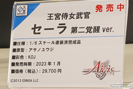 フィギュア ワンダーフェスティバル2023 [冬] Kneed ネオンマックス 回天堂 スタレス プロジェクト　ストロンガー 14
