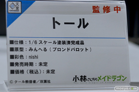 フィギュア ワンダーフェスティバル2023 [冬] Kneed ネオンマックス 回天堂 スタレス プロジェクト　ストロンガー 21