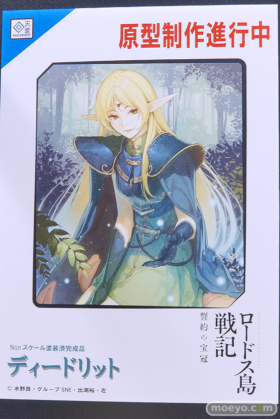 フィギュア ワンダーフェスティバル2023 [冬] Kneed ネオンマックス 回天堂 スタレス プロジェクト　ストロンガー 35