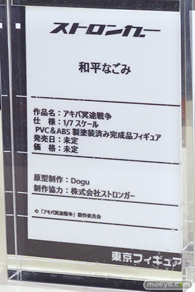 フィギュア ワンダーフェスティバル2023 [冬] Kneed ネオンマックス 回天堂 スタレス プロジェクト　ストロンガー 50